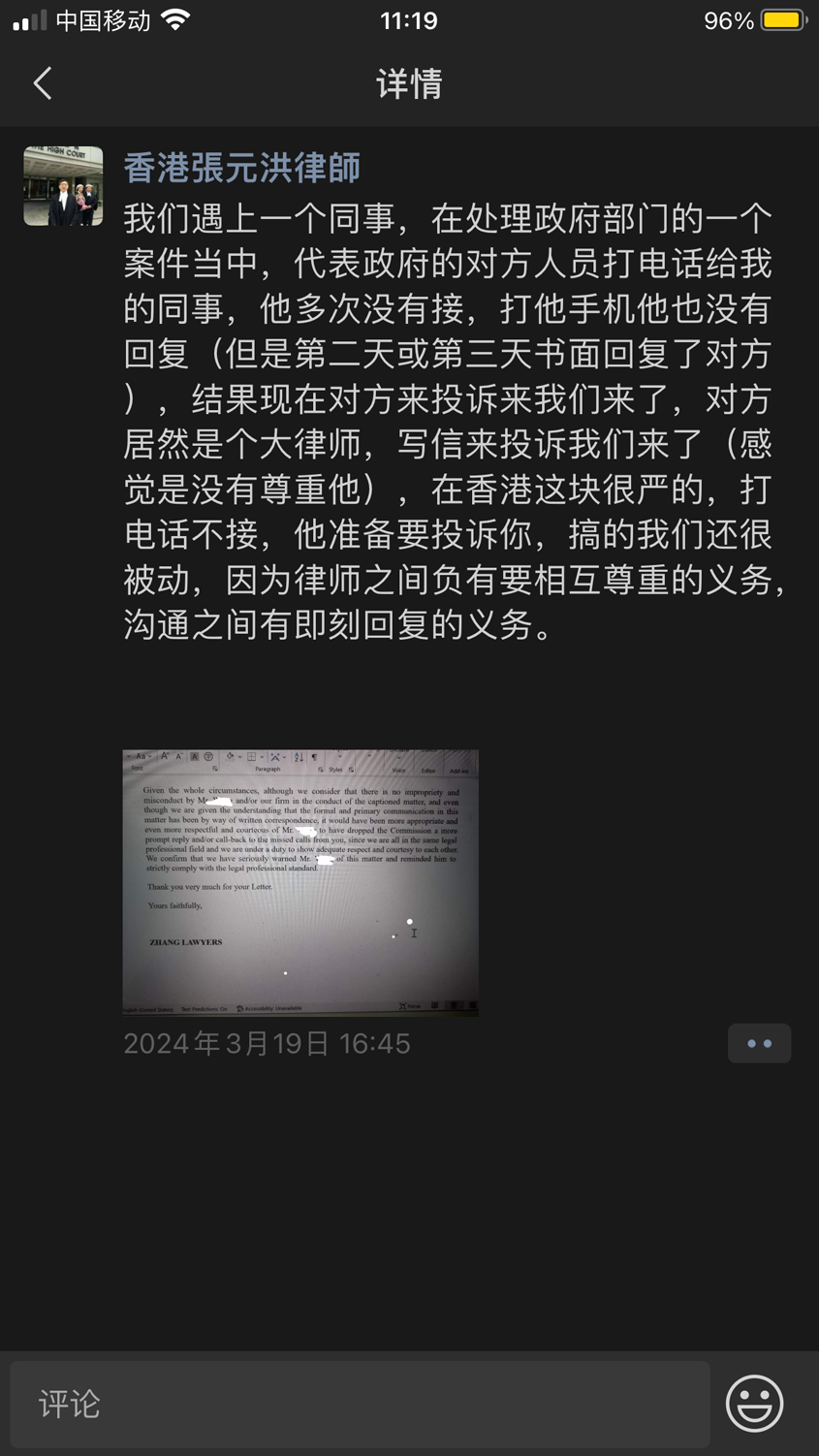 我们遇上一个同事，在处理政府部门案件当中...