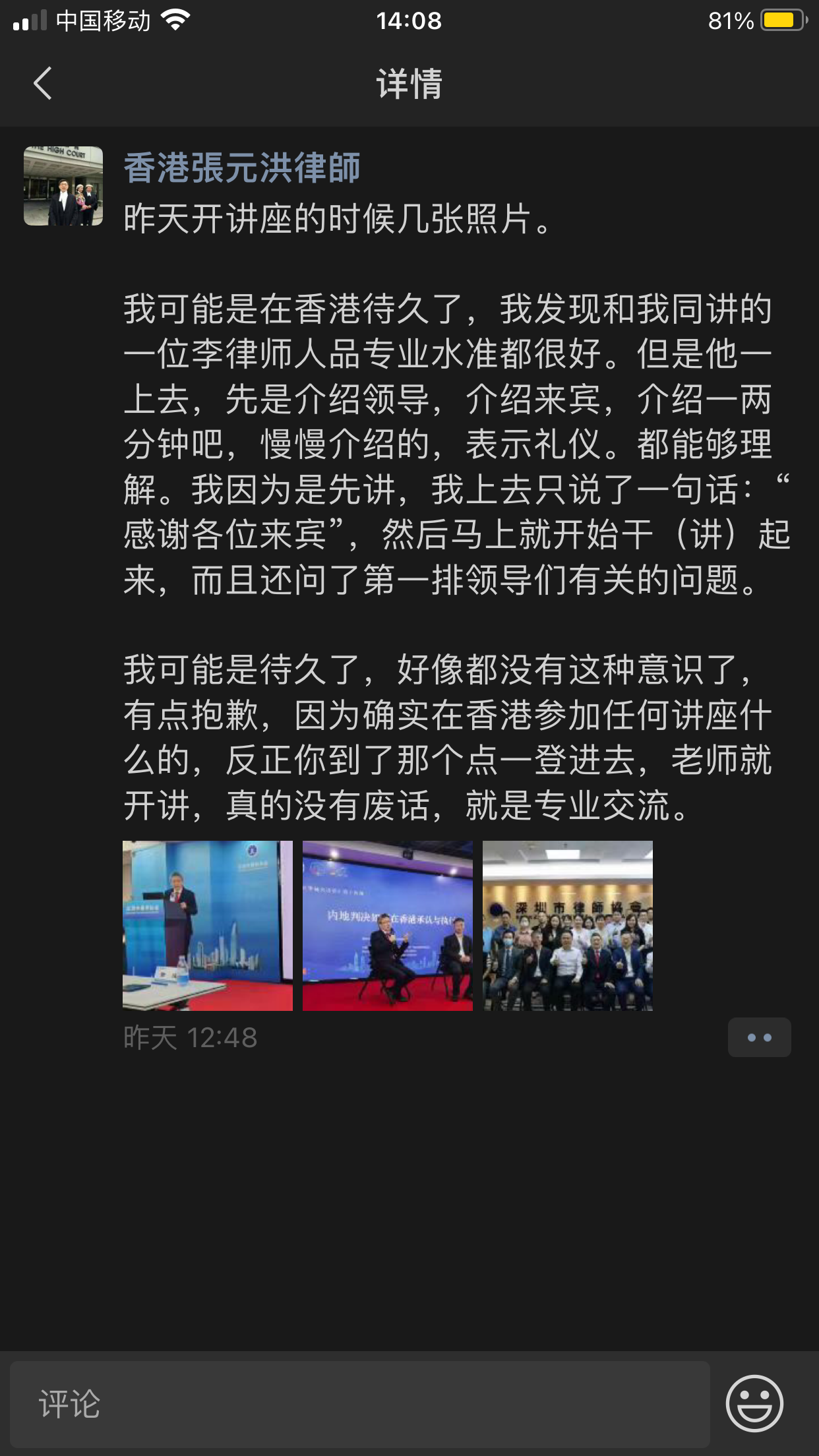 昨天深圳律师协会卖艺详情