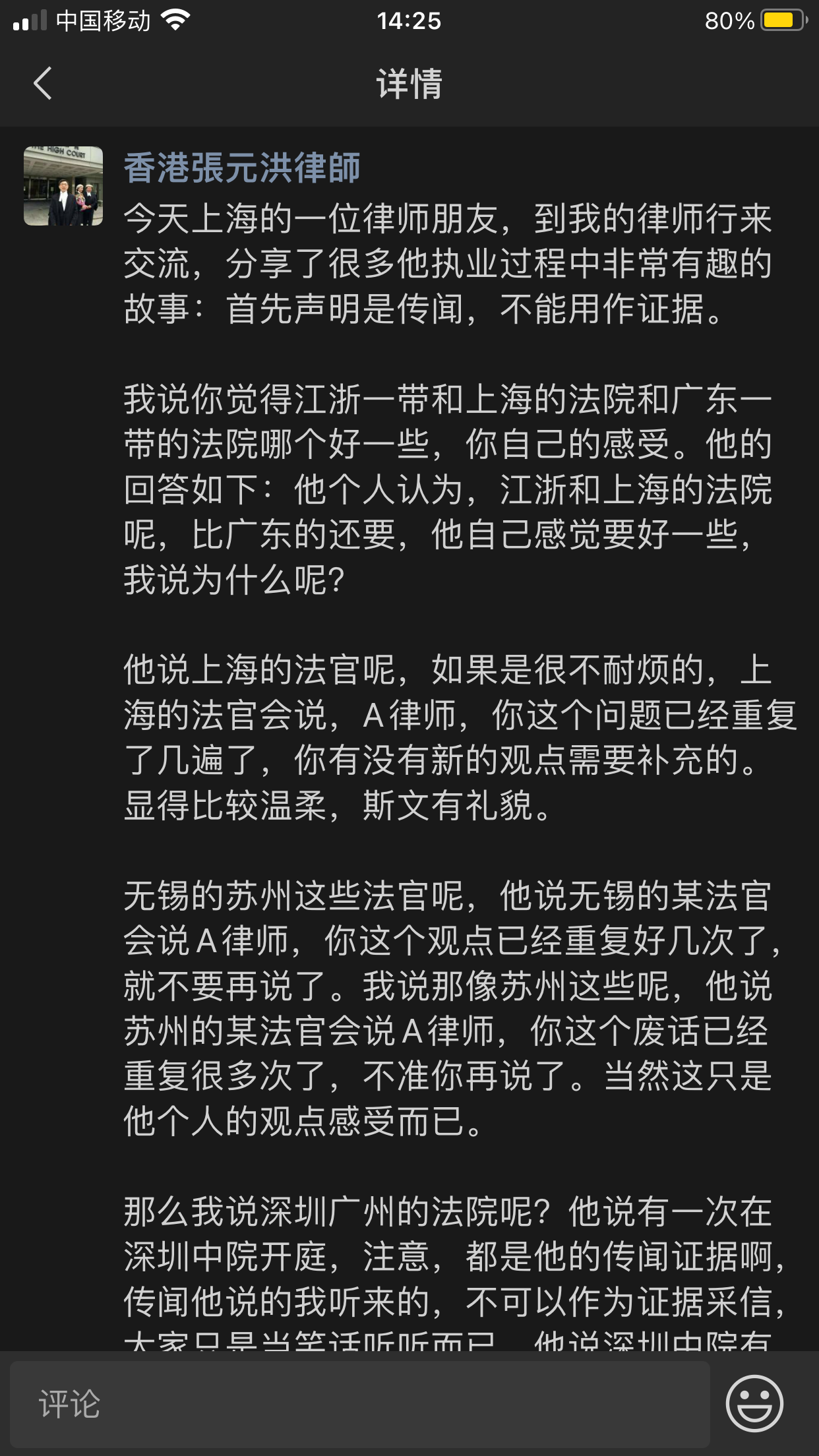 今天上海的一位律师朋友，到我的律师行来交流，分享了很…