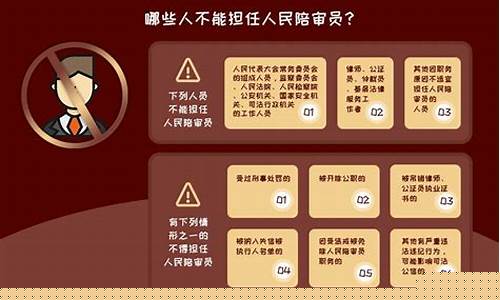 陪审员的文化适应能力