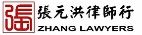 Hong Kong律师事务所